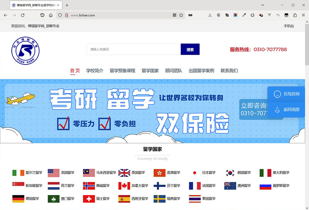 博瑞留学网